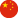 zh